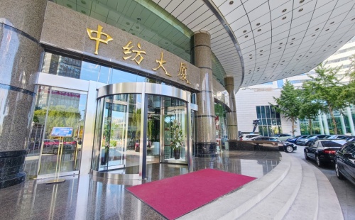 中纺大厦