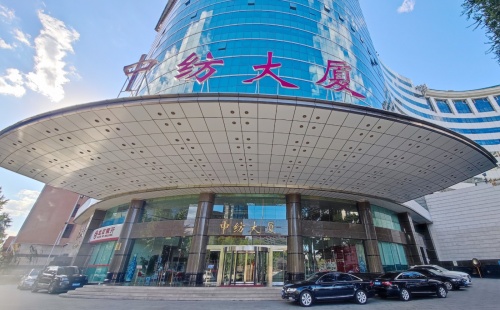 中纺大厦